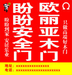 门窗