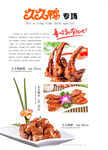 久久鸭脖