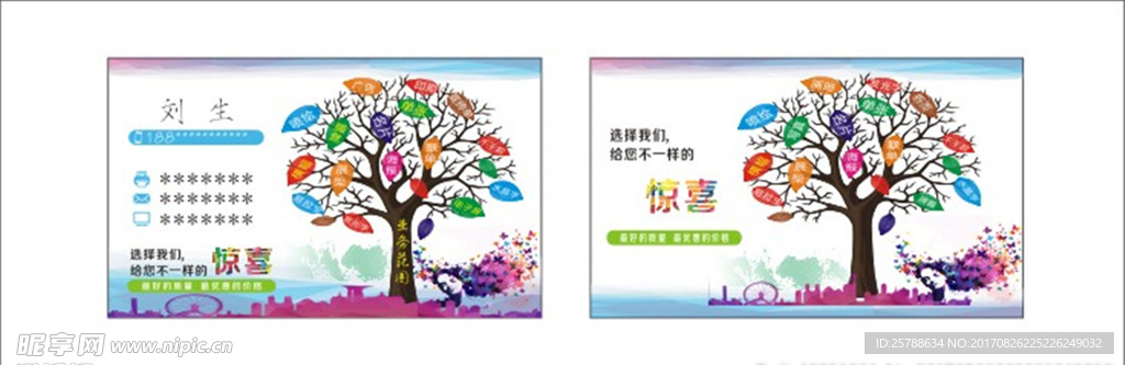 名片制作公司广告名片