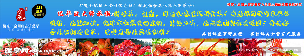菜谱冷板