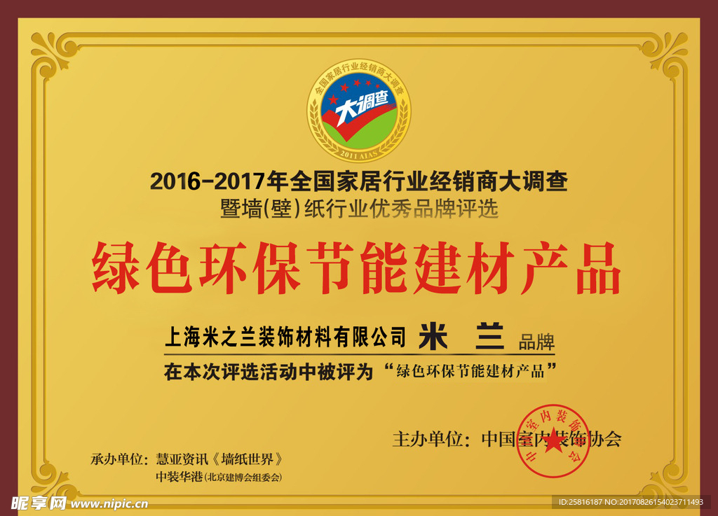 铜牌