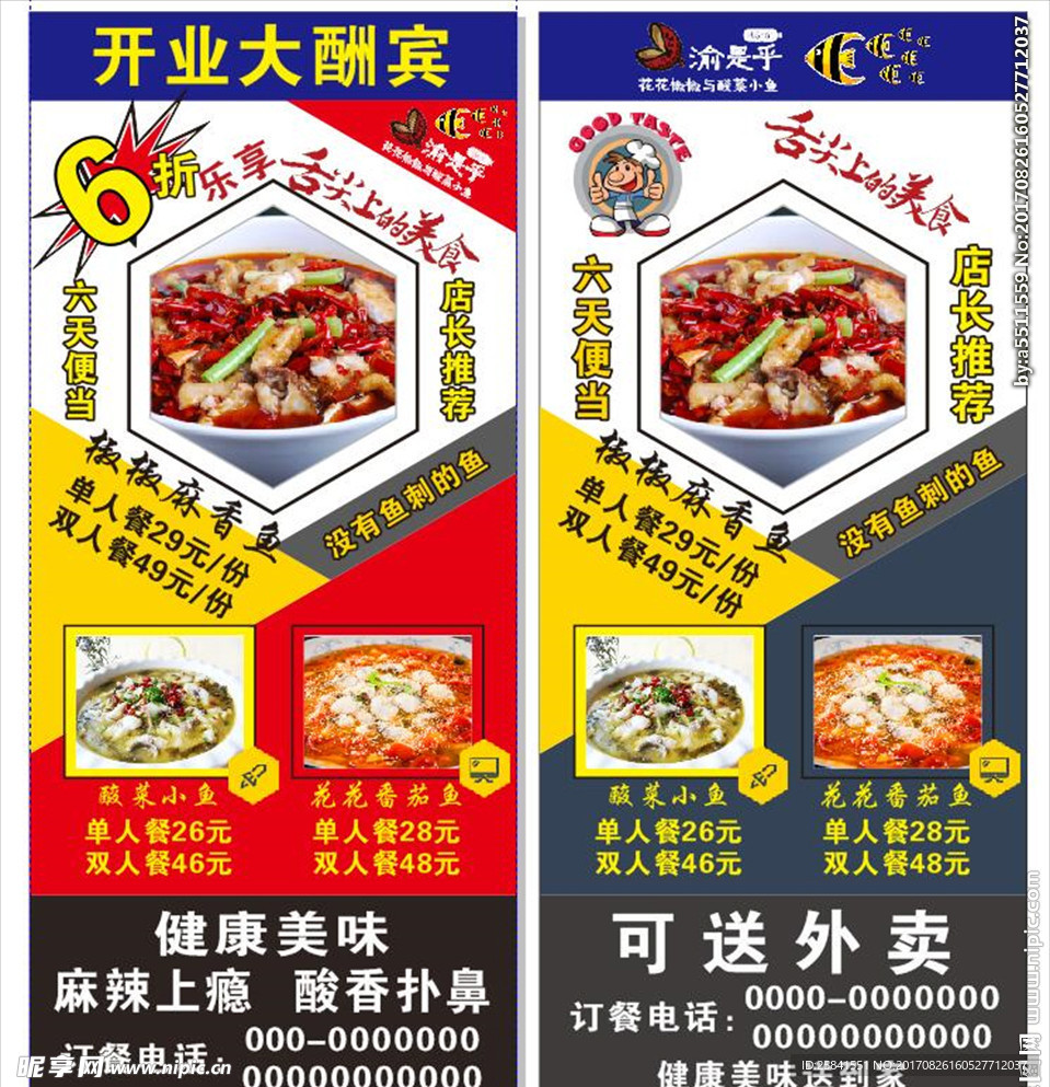 开业展架