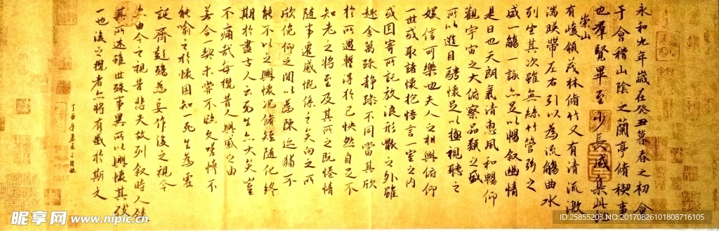临兰亭序