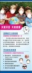关爱牙齿展架