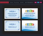 温馨提示牌