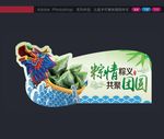 端午门贴背景