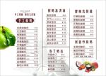 价目表