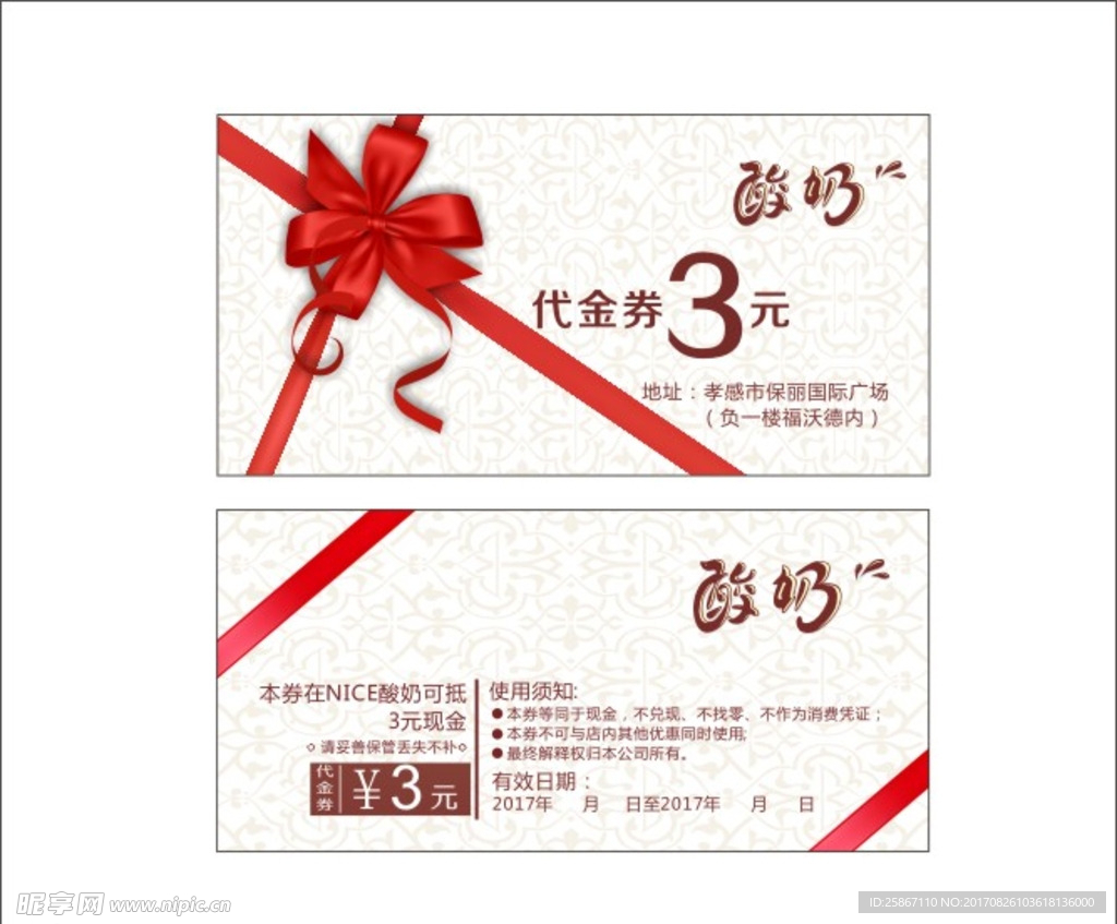 酸奶