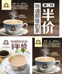 奶茶活动