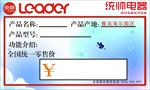 统帅电器价格签