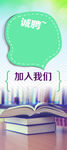 青春校园招聘广告海报
