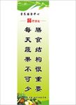 餐厅标语
