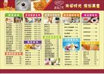 冰岛之恋奶茶宣传单广告