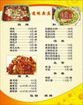 饭店菜谱