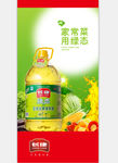 菜籽油
