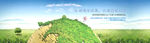 绿色环保地球banner