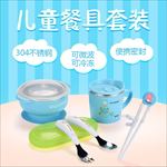 淘宝天猫儿童餐具套装
