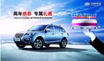 力帆汽车