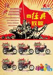 太阳摩托