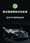 西南国际汽车