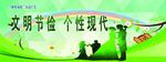 移风易俗