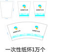 杯子展开平面图