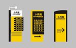 汽修 导向牌