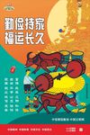 公益广告社会主义核心价值观
