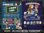 托管宣传单