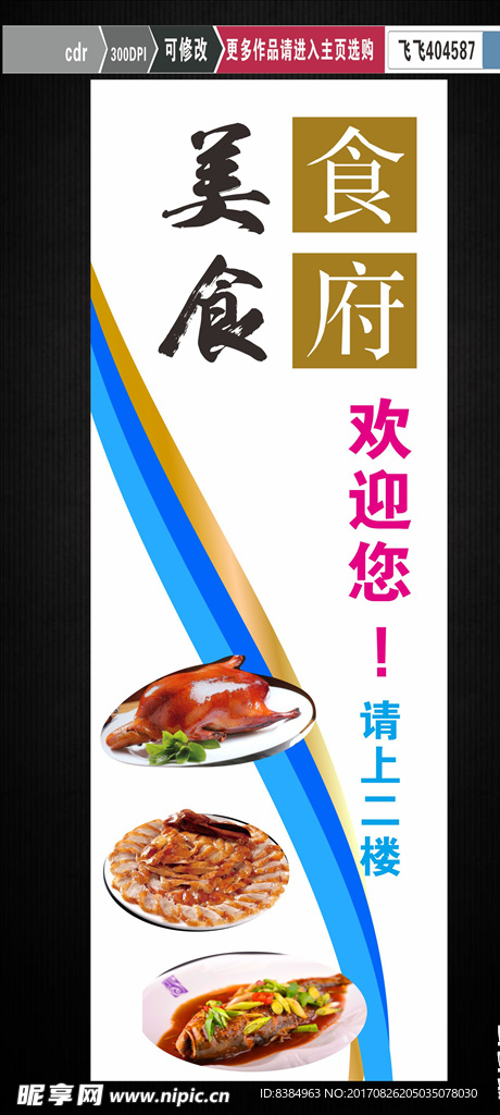 美食