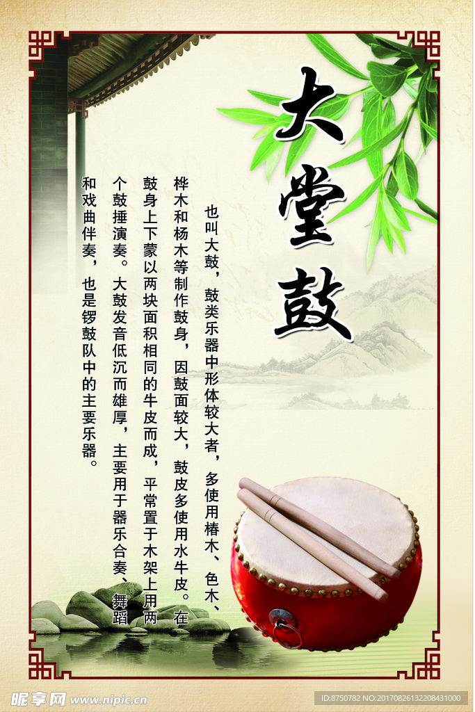鼓 鼓说明 古典  古典花边
