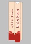 筷套
