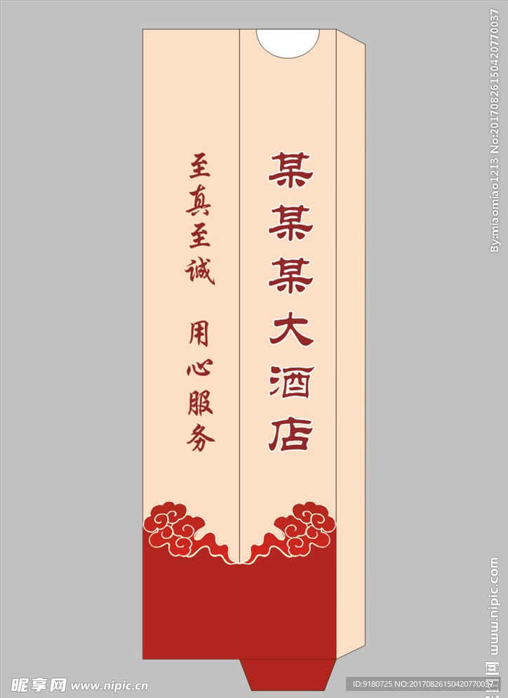 筷套