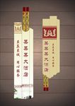 筷套