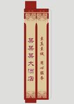 筷套