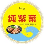 紫菜