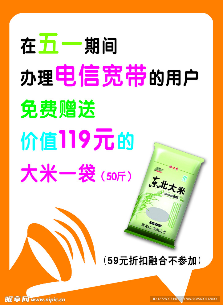 电信