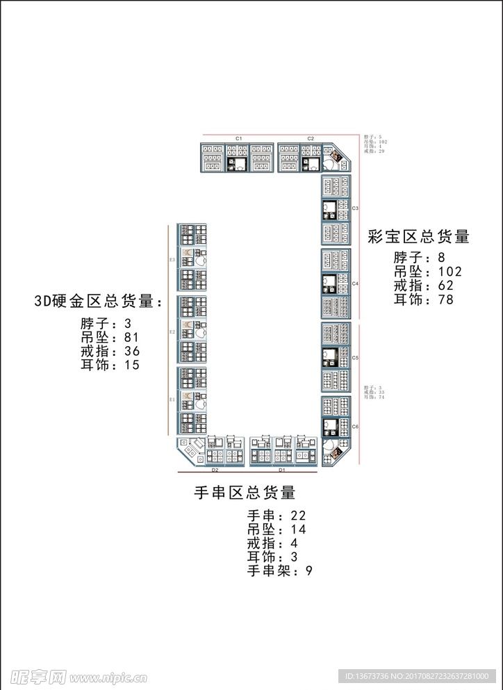 彩金店铺陈列图