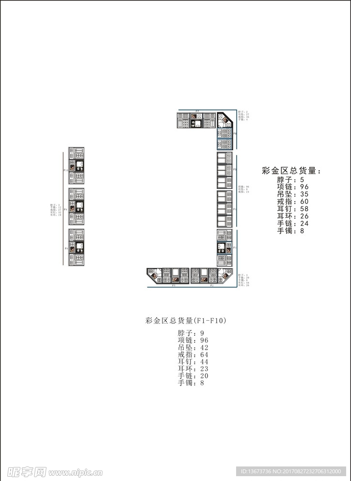 钻石彩金道具图