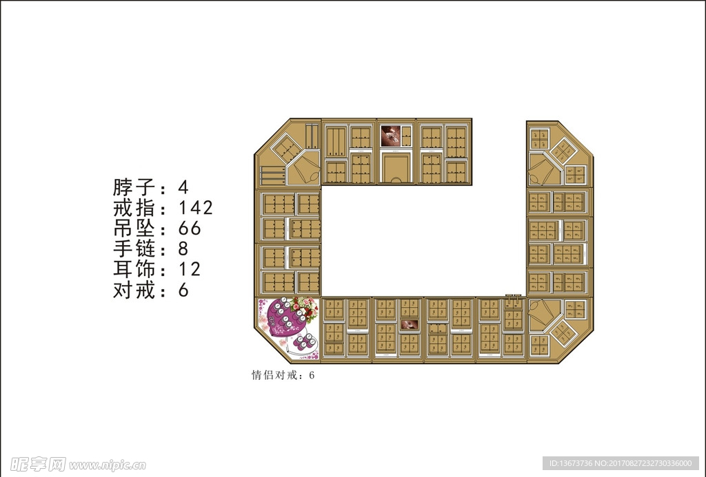 钻石道具陈列图