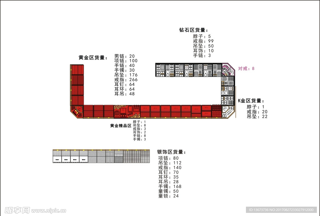 店铺陈列图