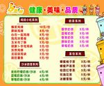 第一基大鸡排