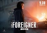 英伦对决中文简层海报