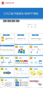 PPT设计 简洁PPT模板