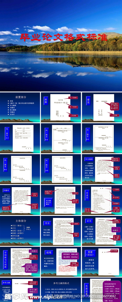 PPT设计 简洁PPT模板