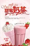 奶茶海报