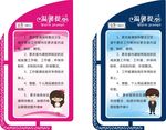 更衣室制度