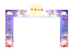 七夕拱门