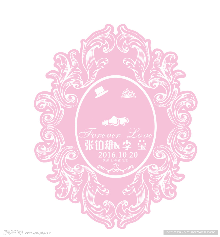 婚礼LOGO