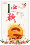手绘卡通人物中秋节团圆海报